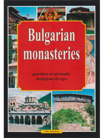 Bulgarian monasteries