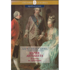 Мария-Антоанета: Колието на кралицата