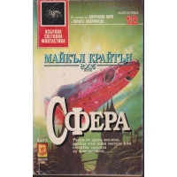 Сфера Сфера