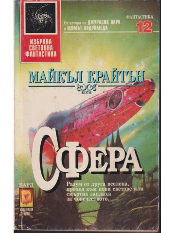 Сфера