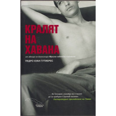 Кралят на Хавана