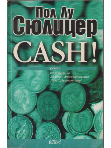 Cash! Cash!