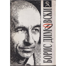 Мисли и карикатури Мисли и карикатури