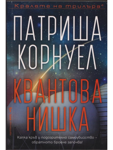 Квантова нишка Квантова нишка