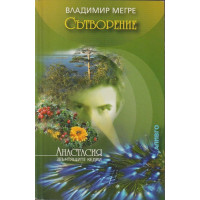 Сътворение