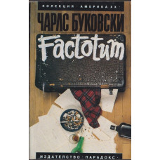 Factotum