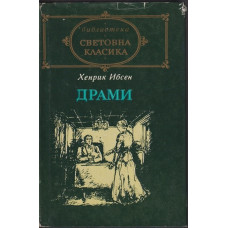 Драми Драми