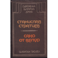 Сако от велур