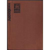 История. Част 1