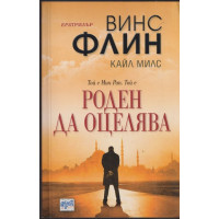 Роден да оцелява Роден да оцелява