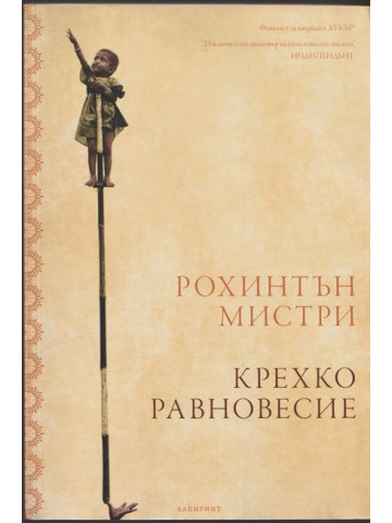 Крехко равновесие Крехко равновесие