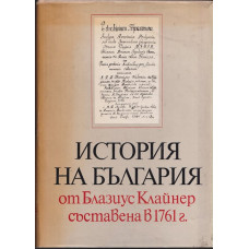 История на България