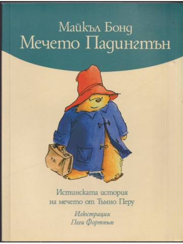 Мечето Падингтън Мечето Падингтън