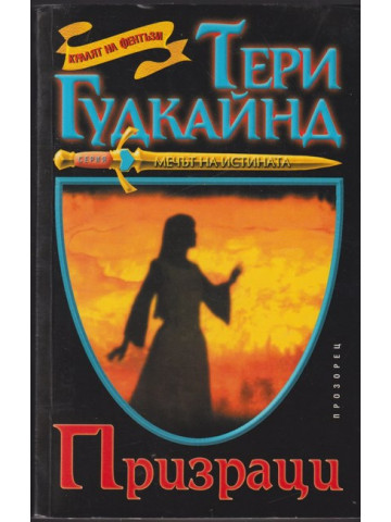 Призраци Призраци