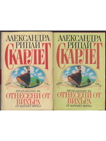 Скарлет. Том 1-2 Скарлет. Том 1-2