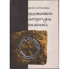 Средновековна литературна символика