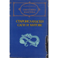 Староисландски саги и митове Староисландски саги и митове