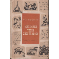 Математическа досетливост