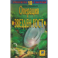 Операция Операция