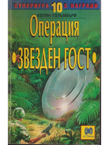 Операция 