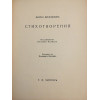 Стихотворения