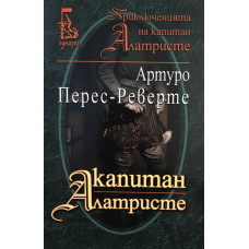 Капитан Алатристе