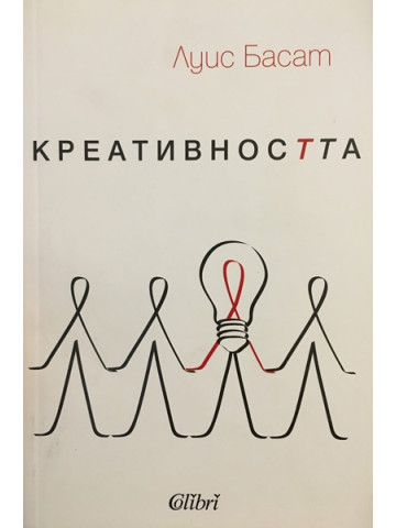 Креативността