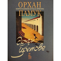 Други цветове