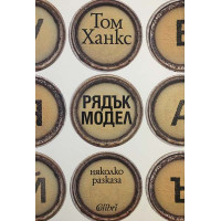 Рядък модел