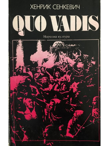 Quo vadis
