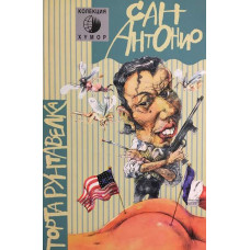 Торта рунтавелка